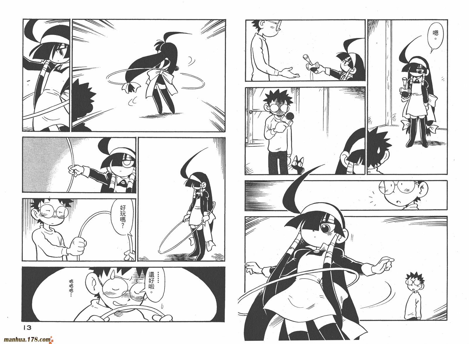 恶魔管家第7卷图