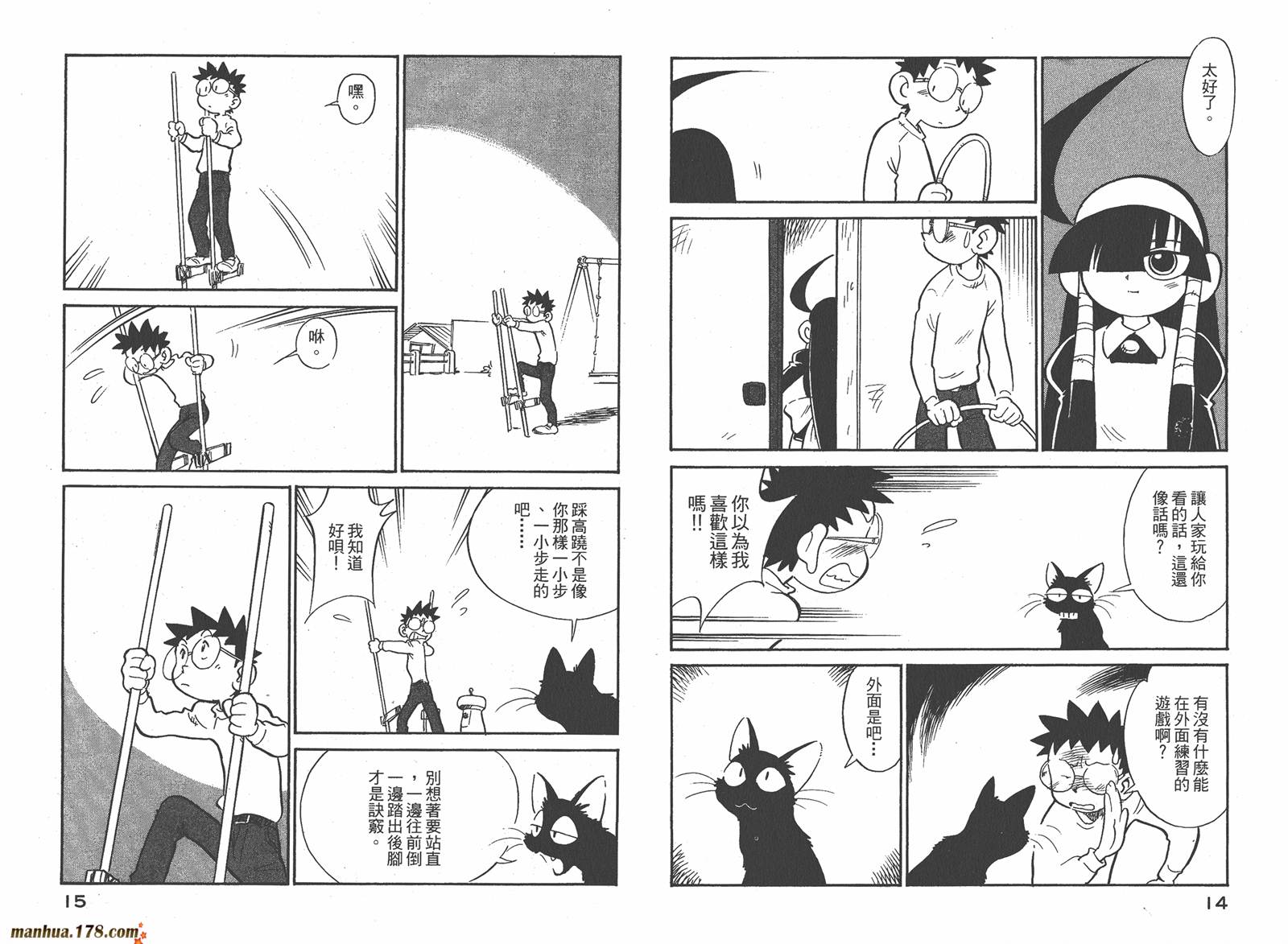 恶魔管家第7卷图