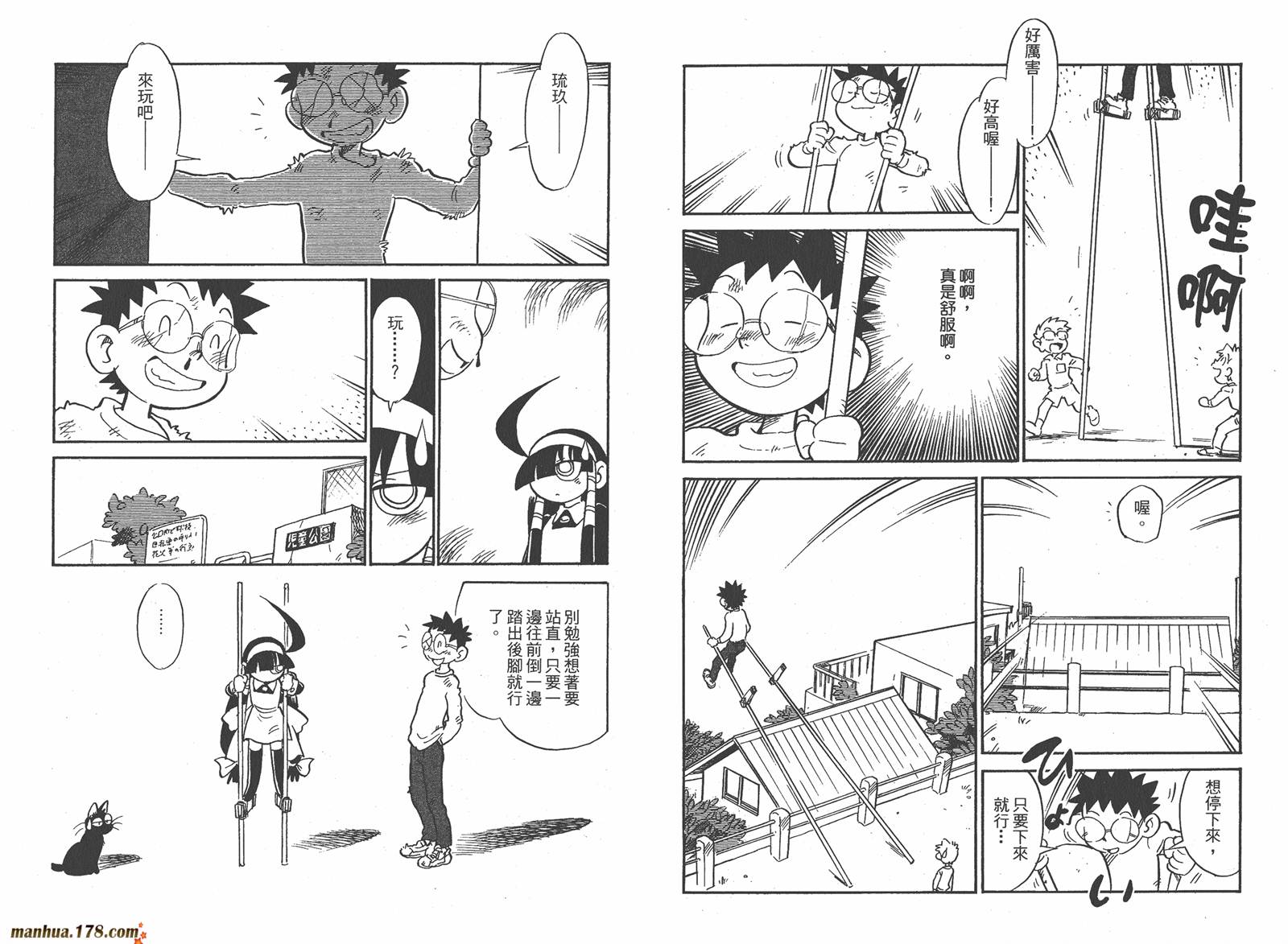 恶魔管家第7卷图