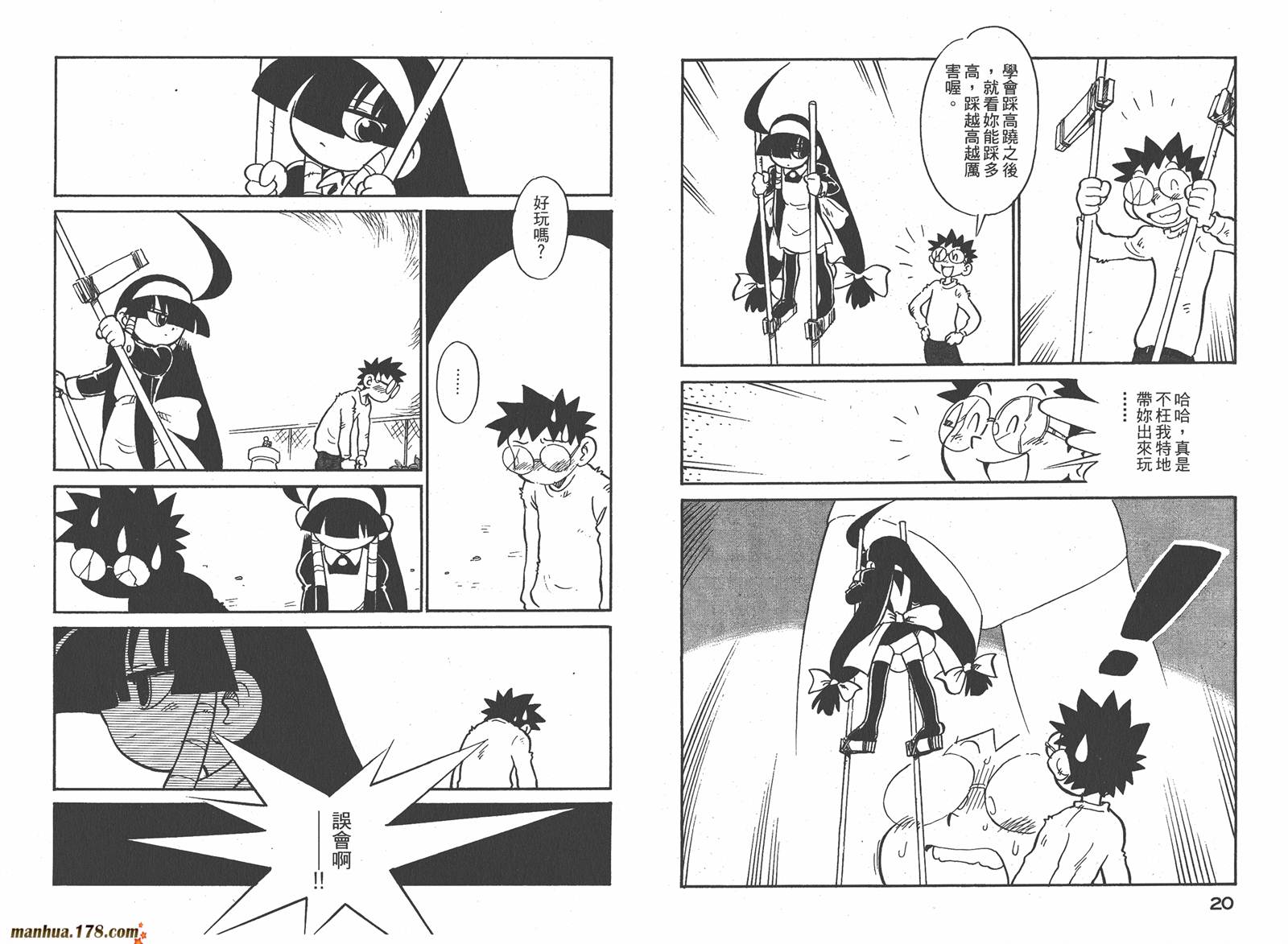 恶魔管家第7卷图