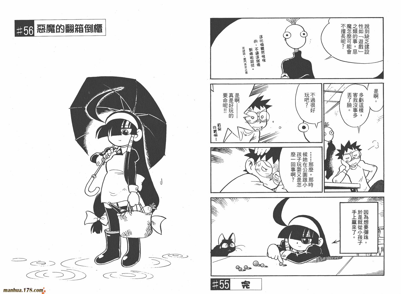 恶魔管家第7卷图