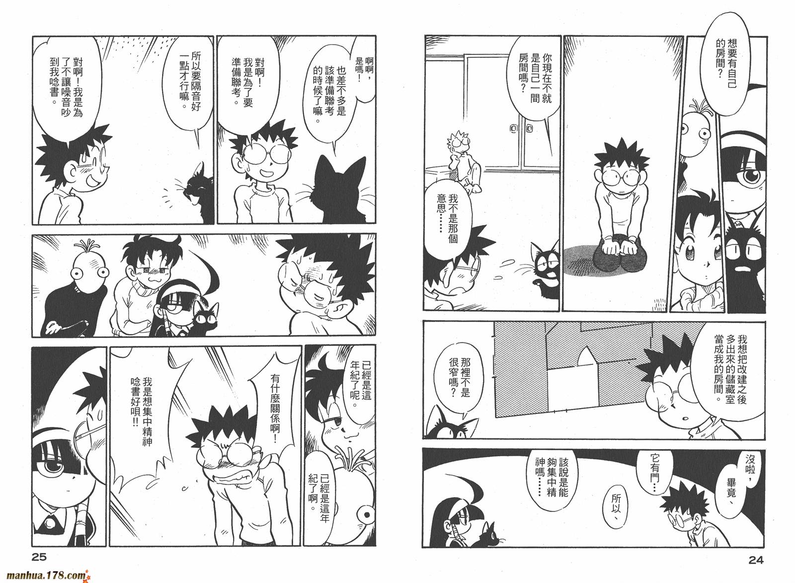 恶魔管家第7卷图