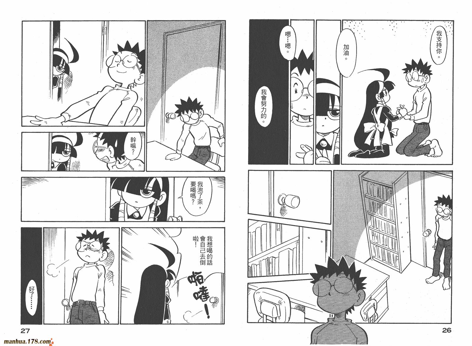 恶魔管家第7卷图