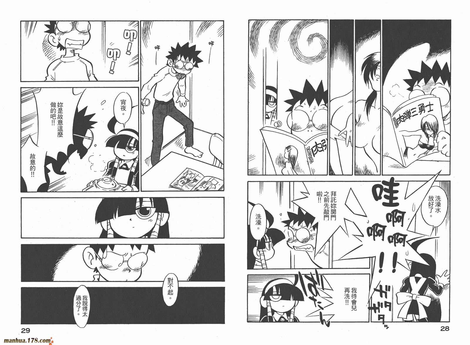 恶魔管家第7卷图