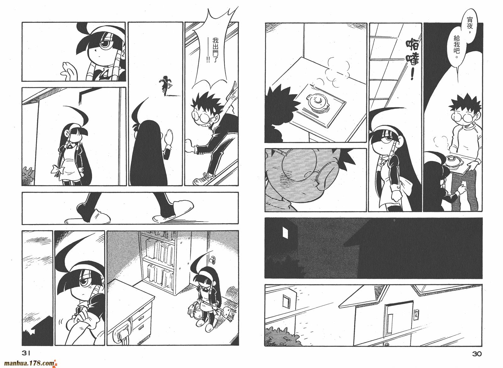 恶魔管家第7卷图