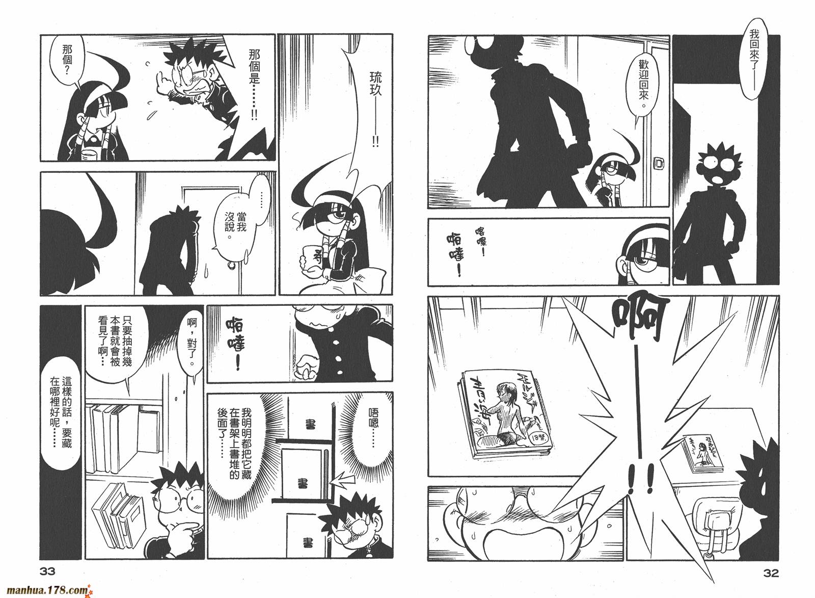 恶魔管家第7卷图