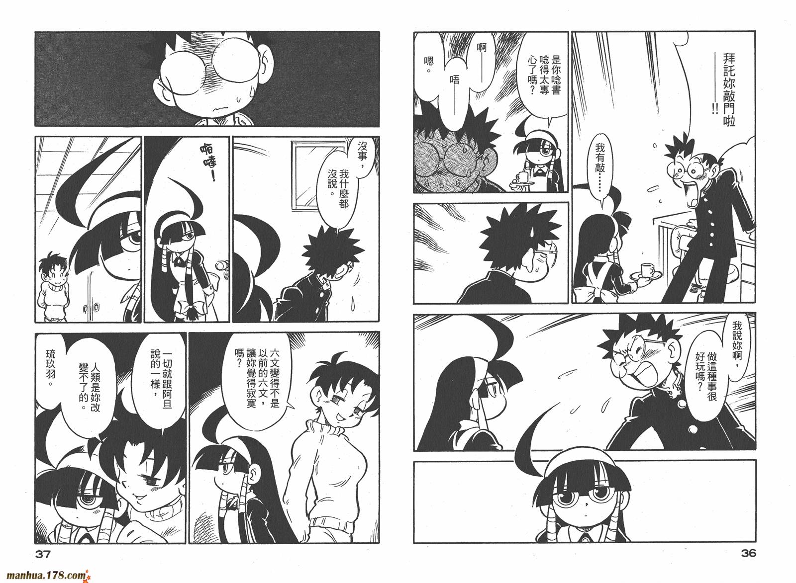 恶魔管家第7卷图