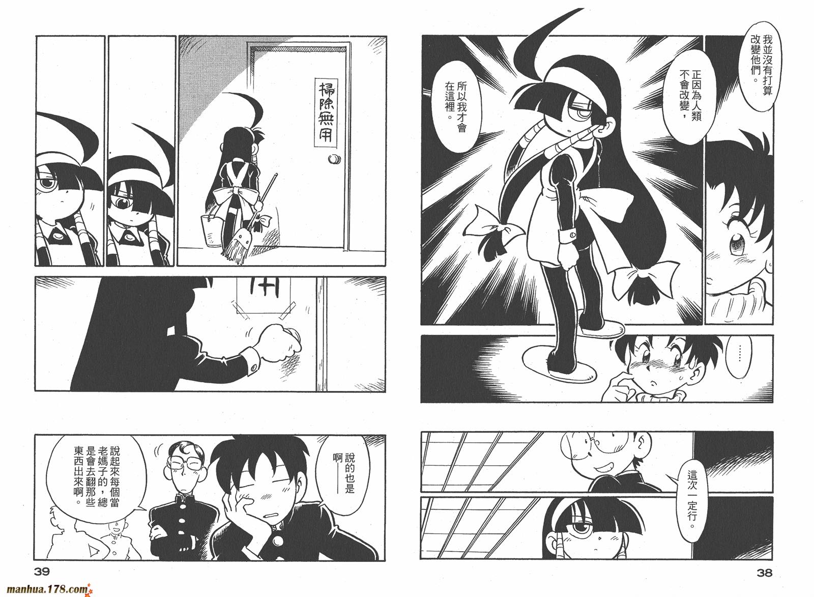 恶魔管家第7卷图