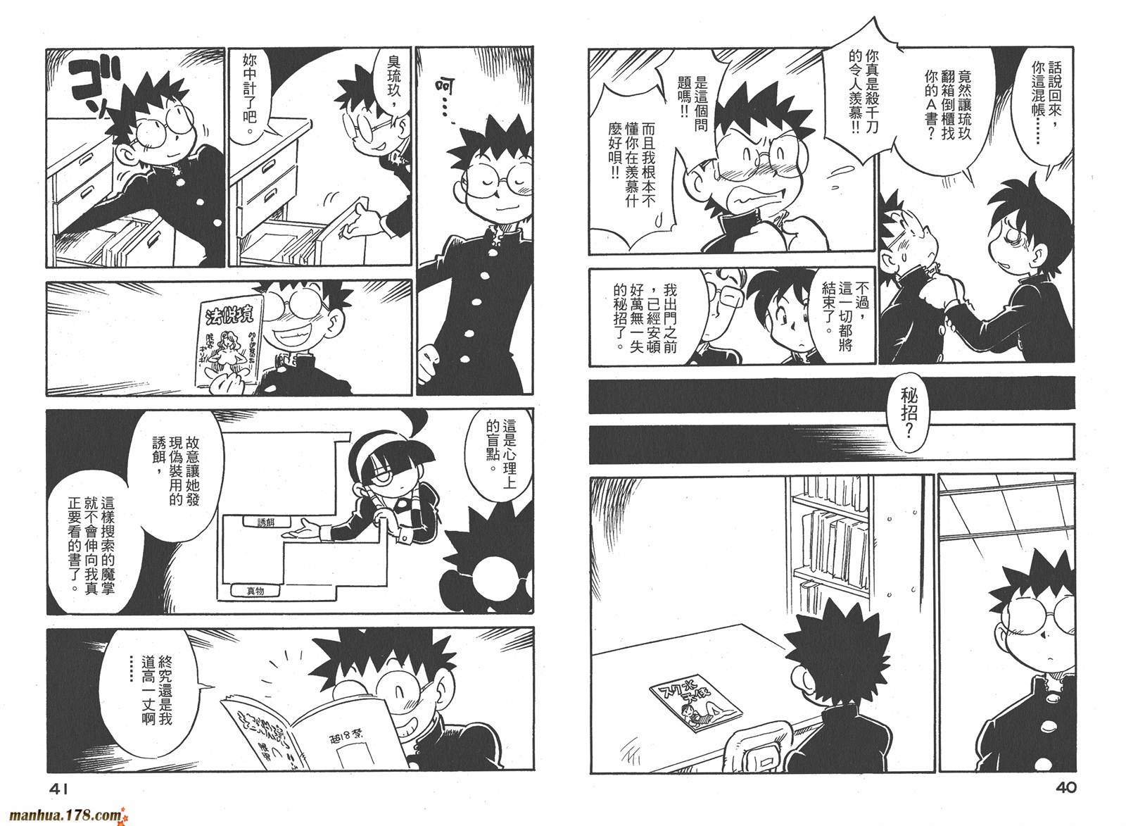 恶魔管家第7卷图