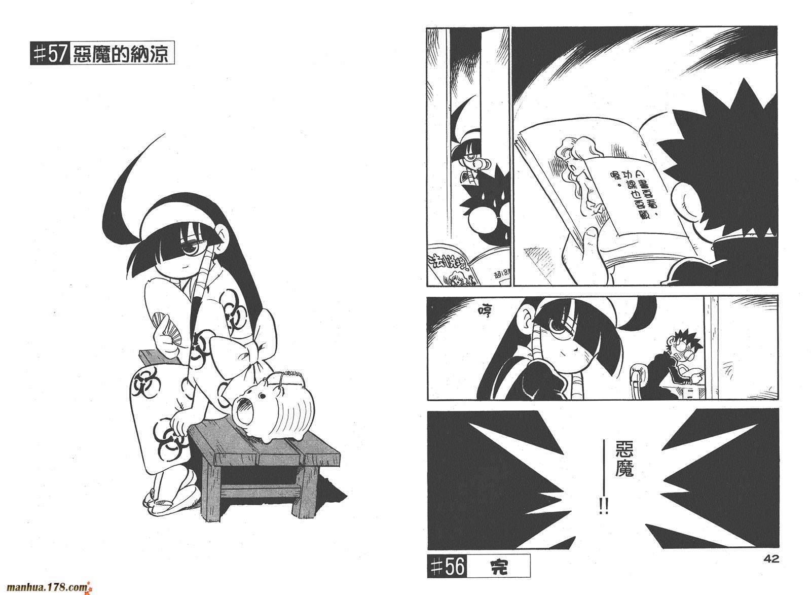 恶魔管家第7卷图