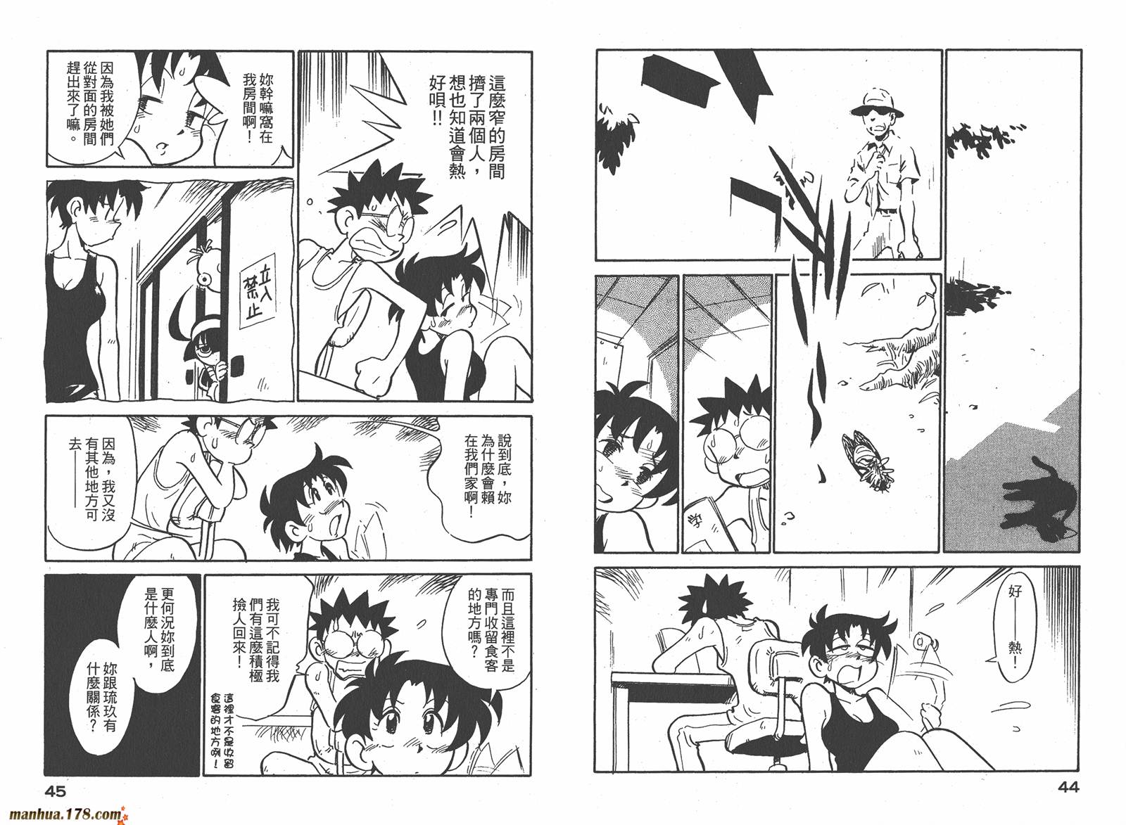 恶魔管家第7卷图