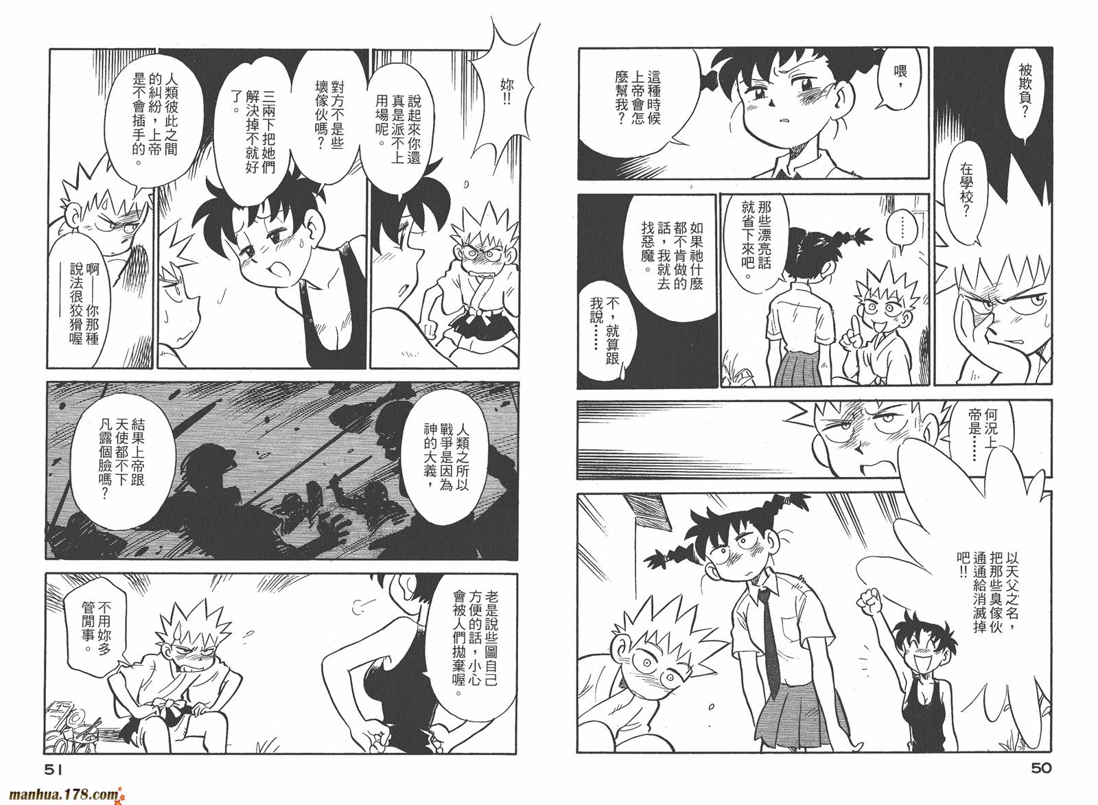 恶魔管家第7卷图