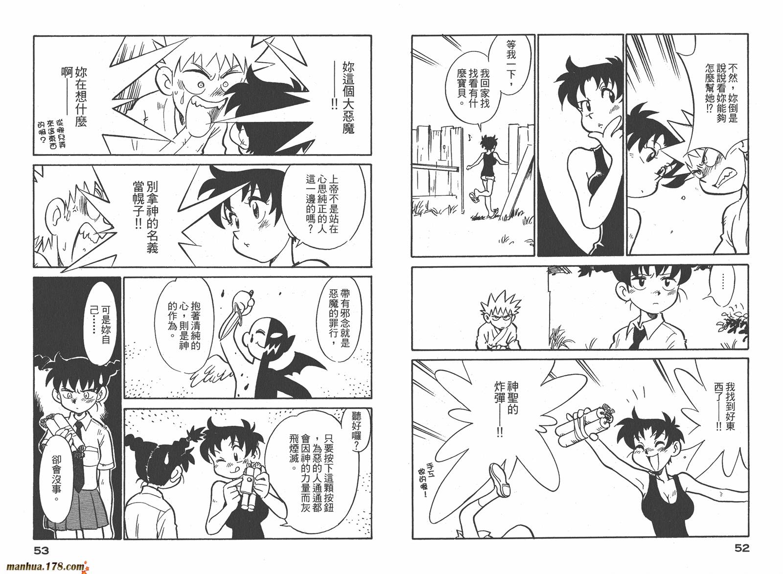 恶魔管家第7卷图