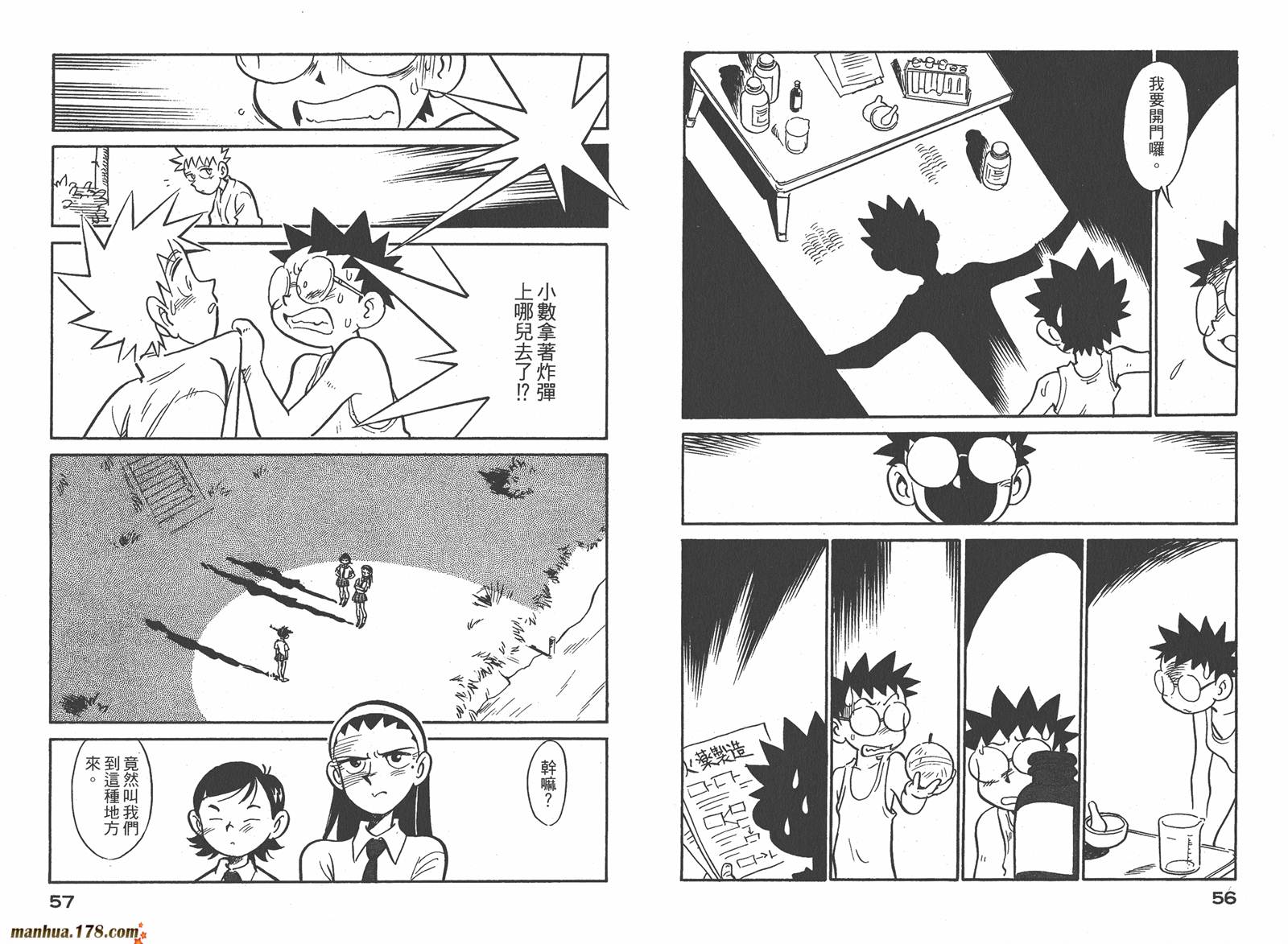 恶魔管家第7卷图