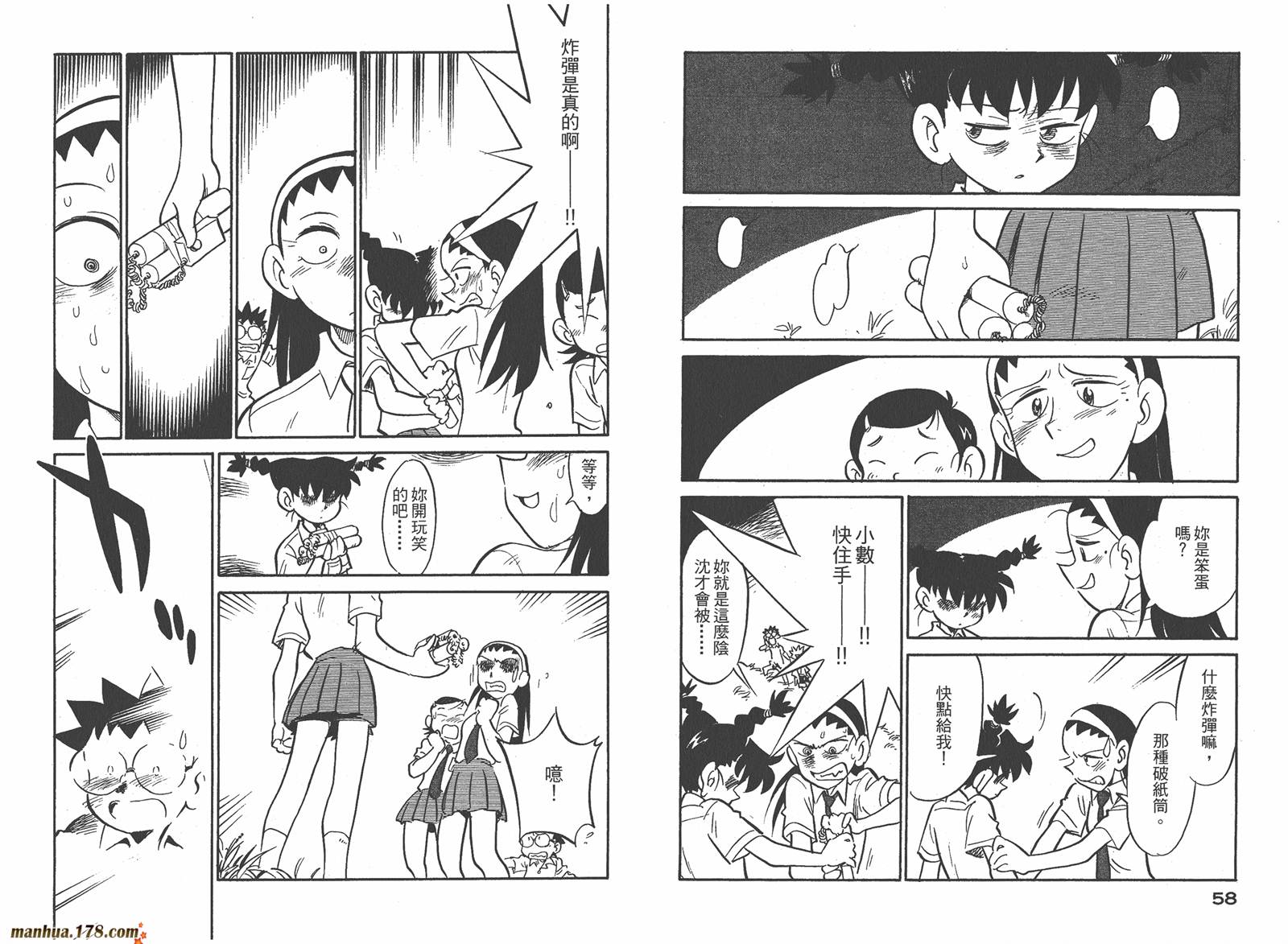 恶魔管家第7卷图