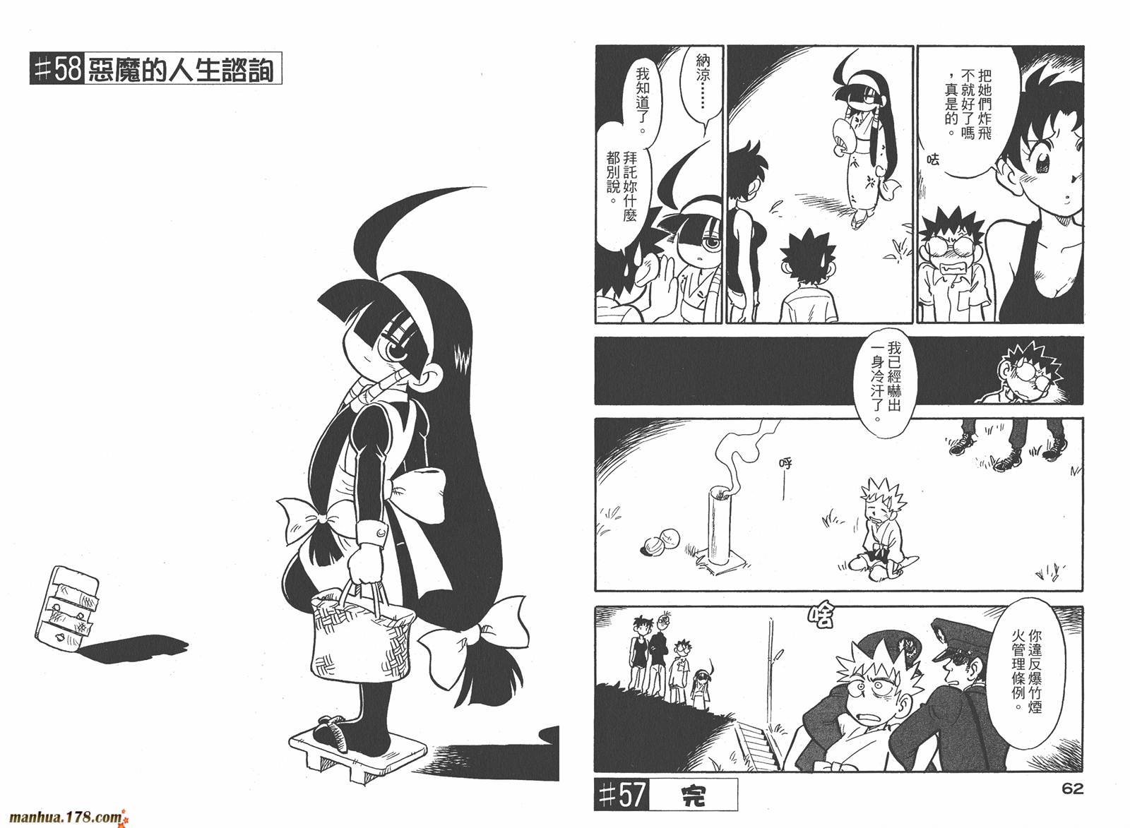 恶魔管家第7卷图