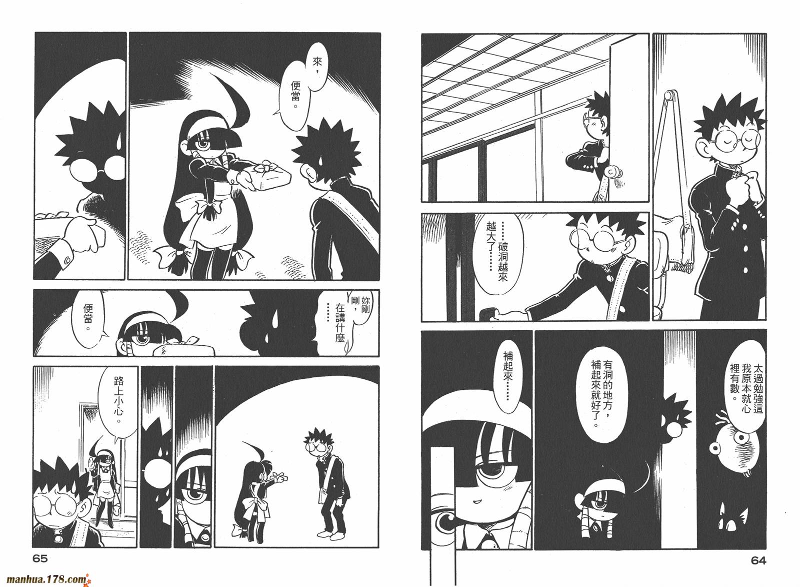 恶魔管家第7卷图