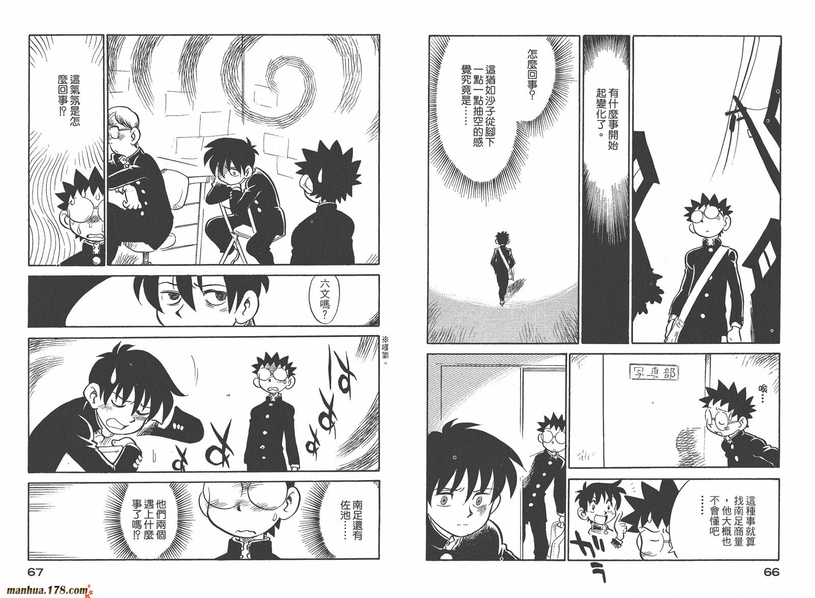 恶魔管家第7卷图