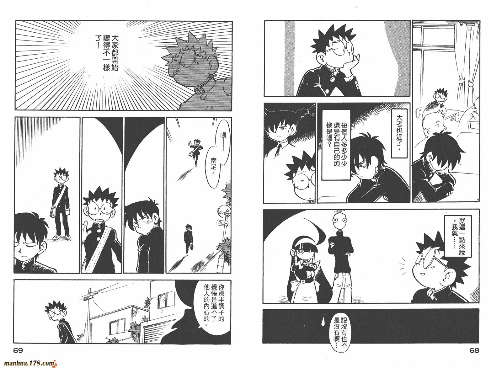 恶魔管家第7卷图