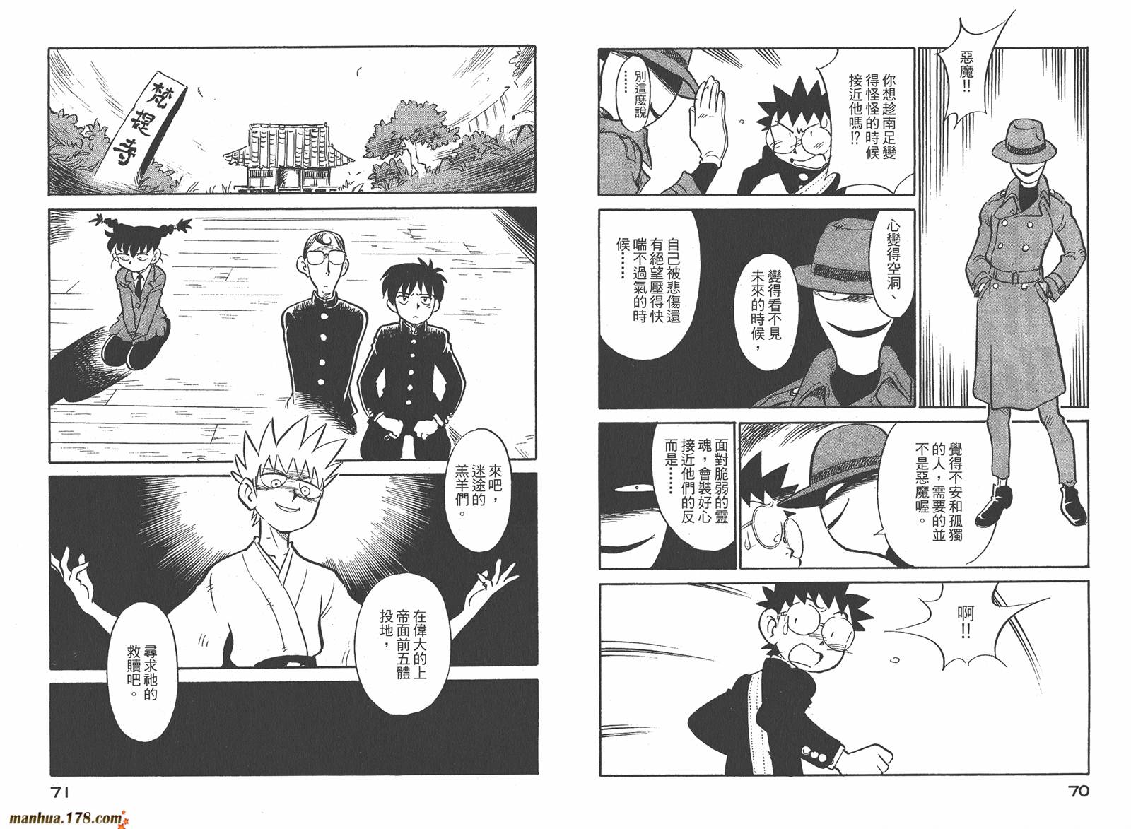 恶魔管家第7卷图