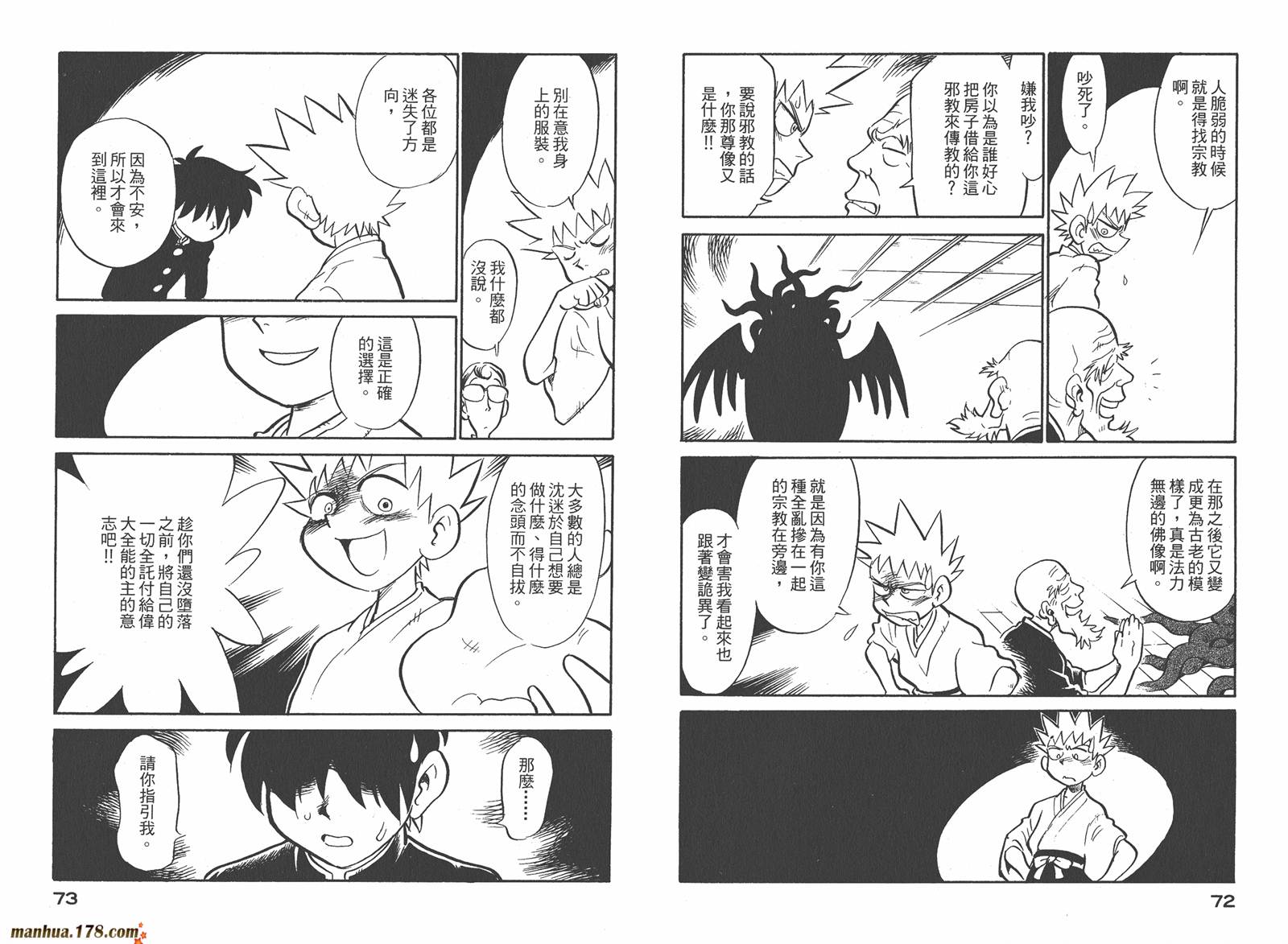 恶魔管家第7卷图