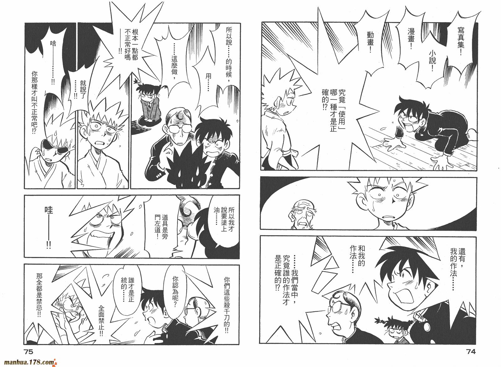 恶魔管家第7卷图