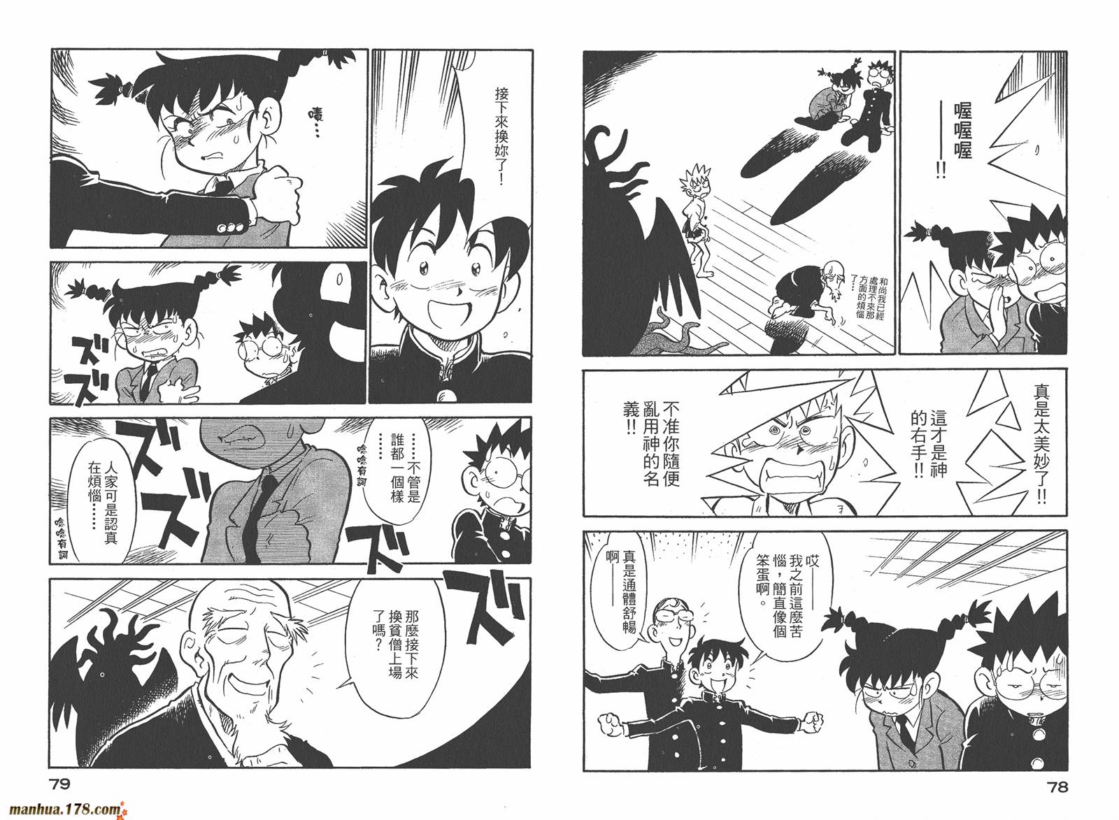 恶魔管家第7卷图