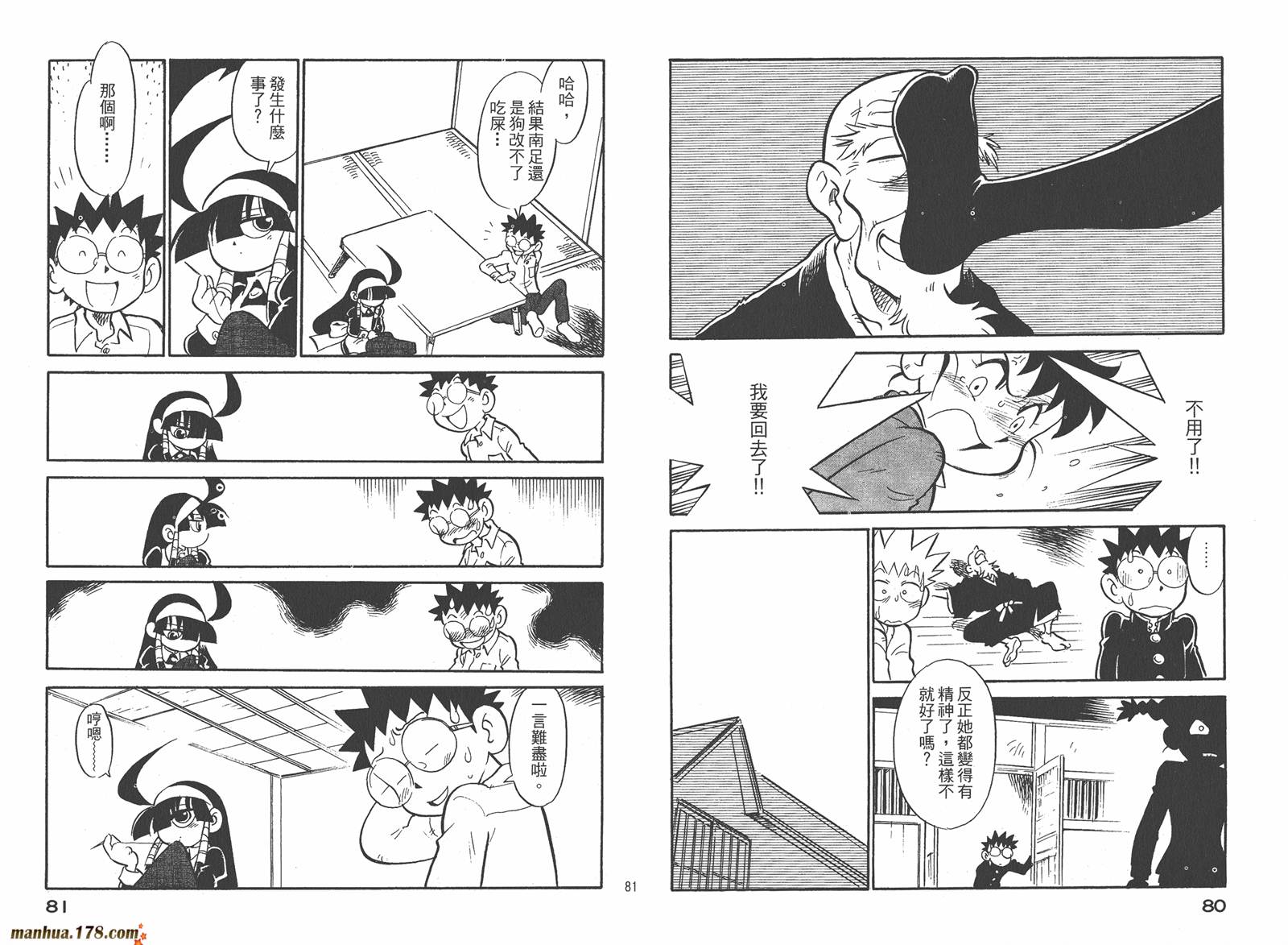 恶魔管家第7卷图