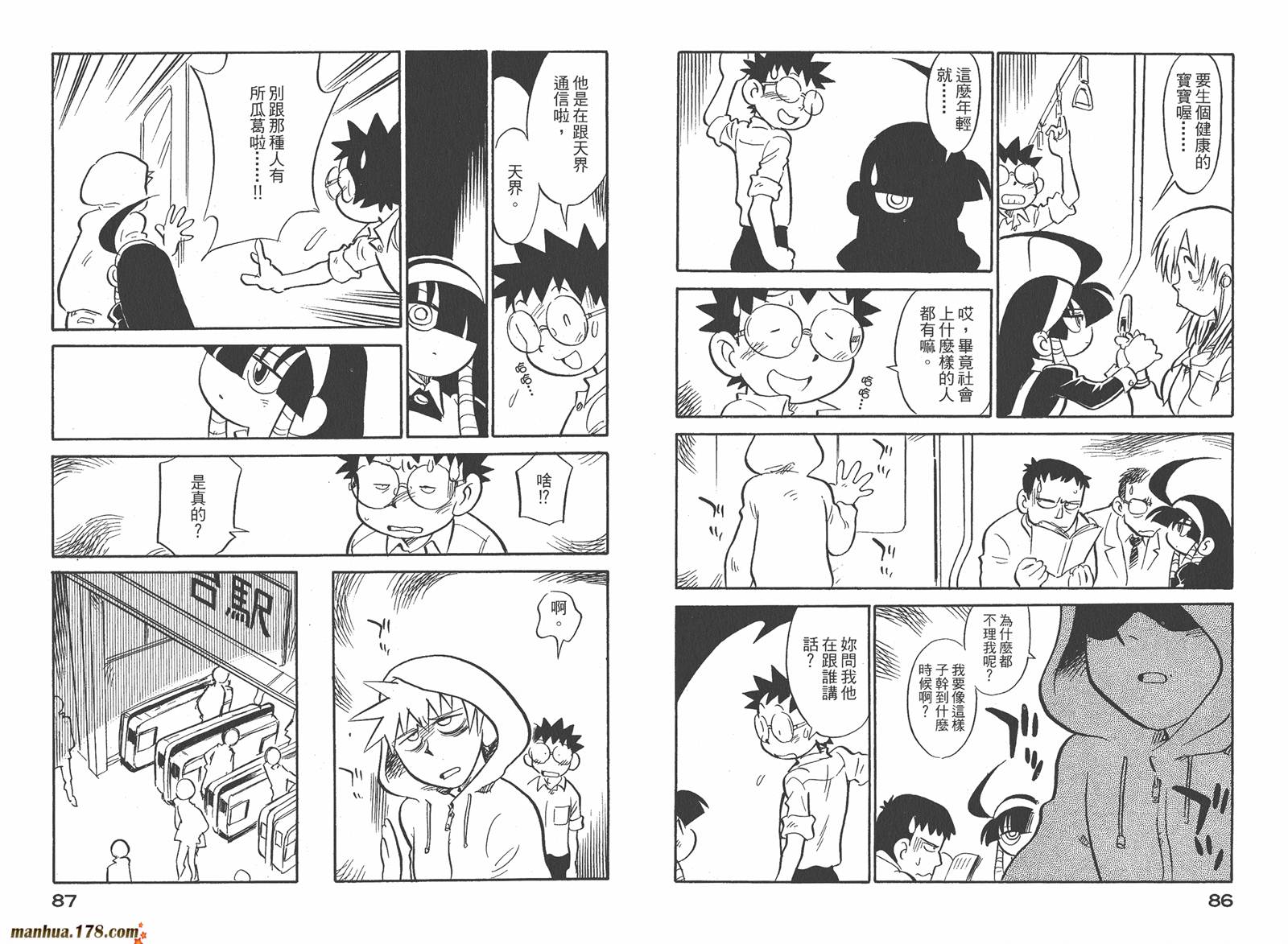 恶魔管家第7卷图