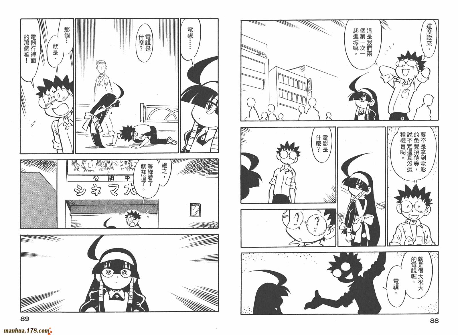 恶魔管家第7卷图