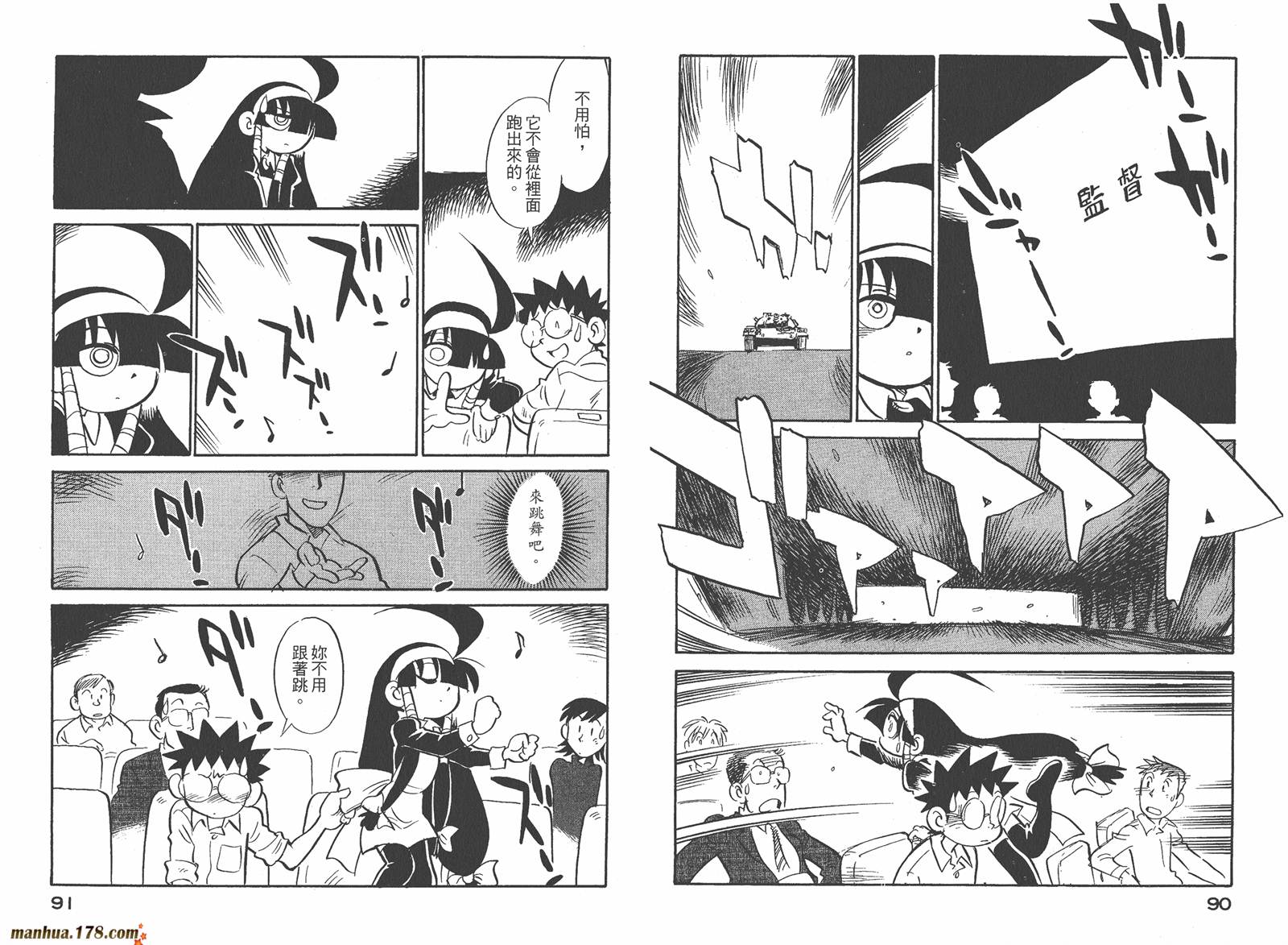 恶魔管家第7卷图