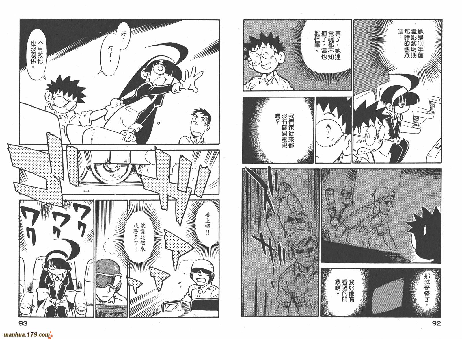 恶魔管家第7卷图