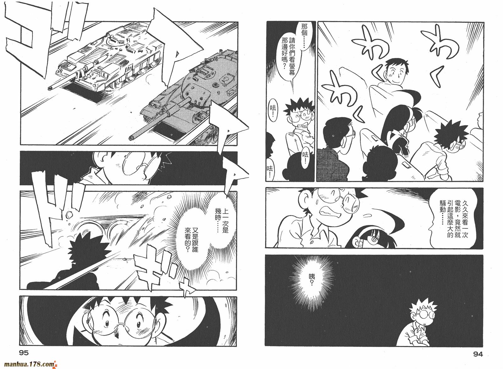 恶魔管家第7卷图