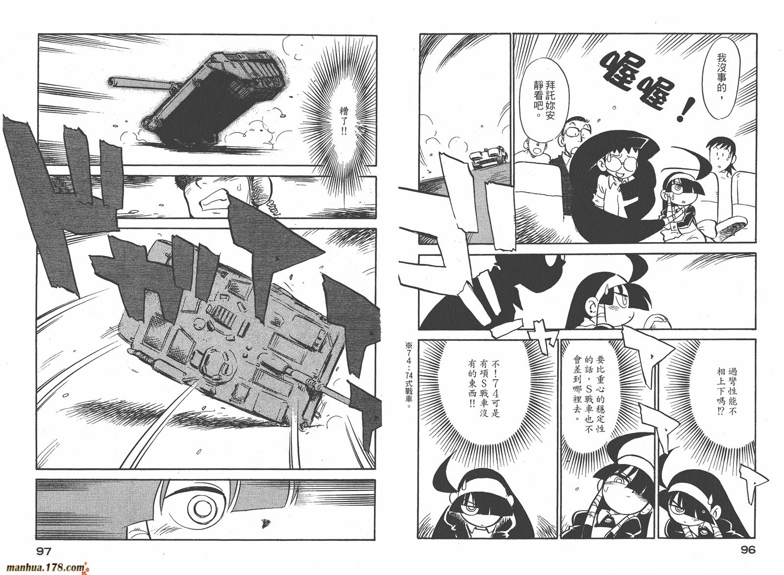 恶魔管家第7卷图