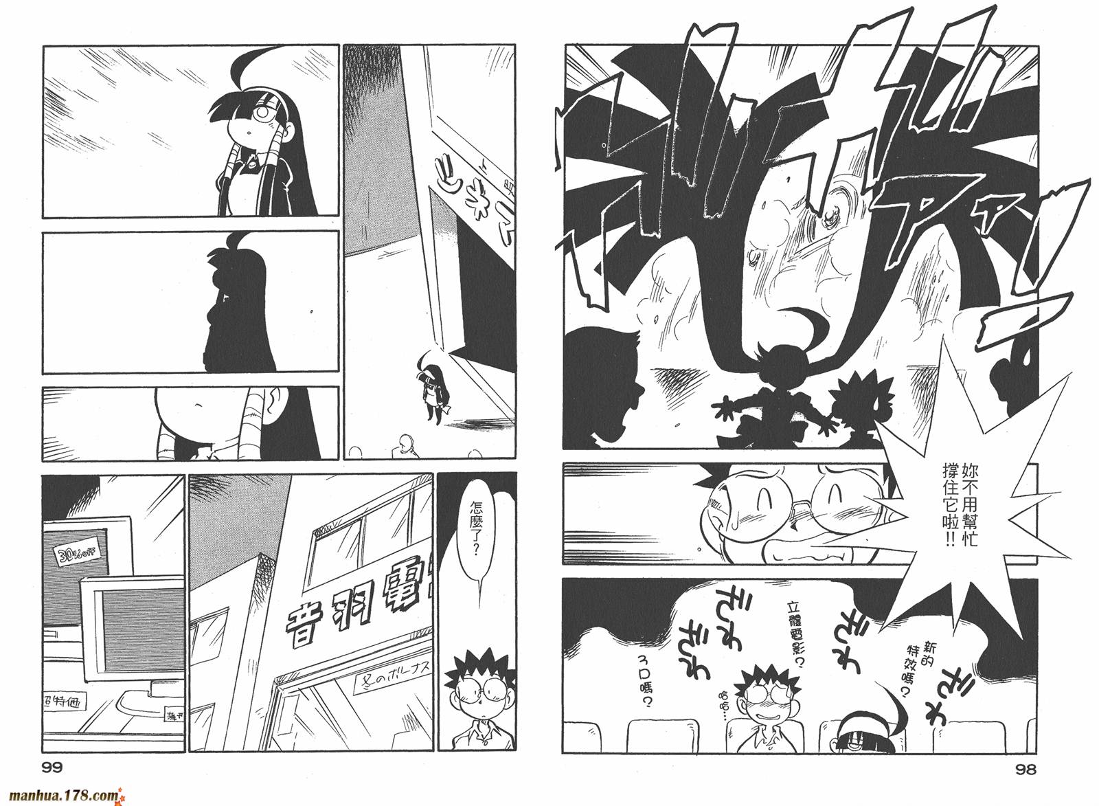 恶魔管家第7卷图