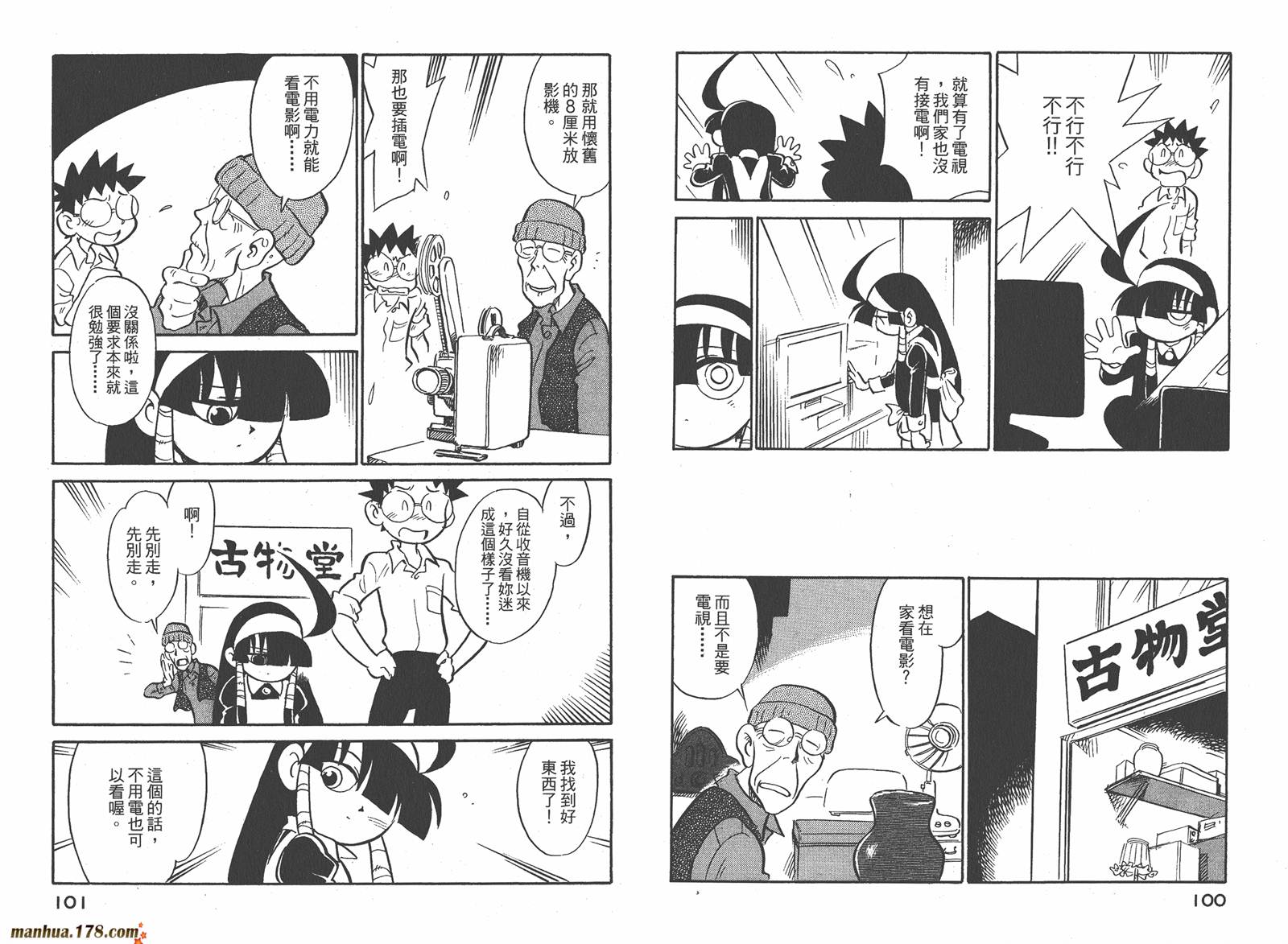 恶魔管家第7卷图