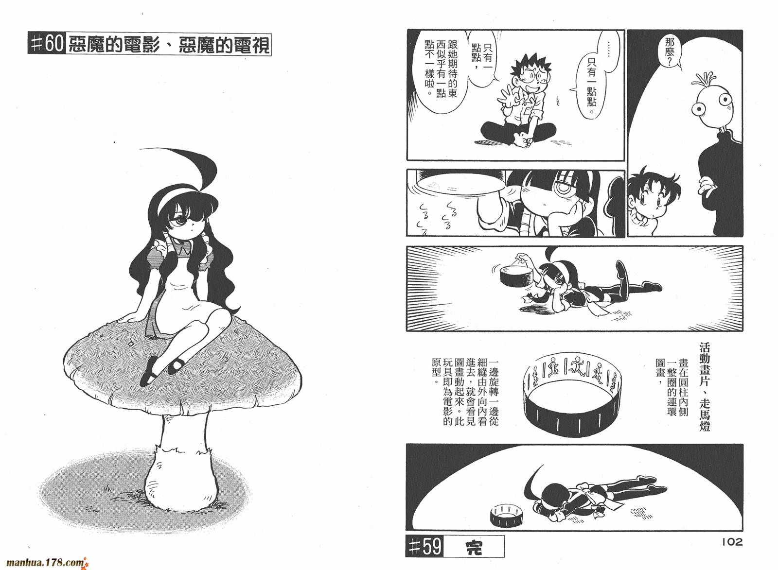 恶魔管家第7卷图