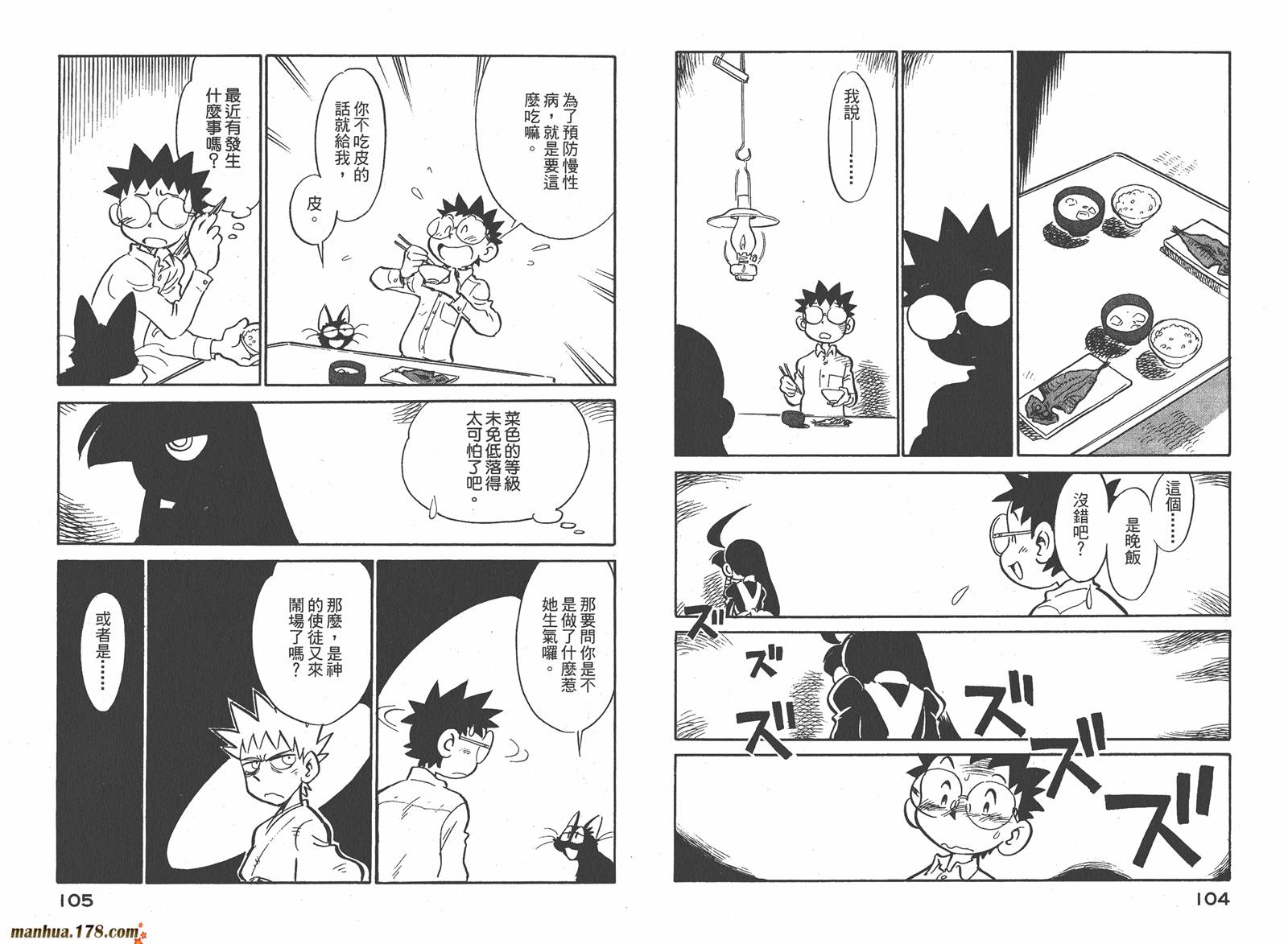 恶魔管家第7卷图