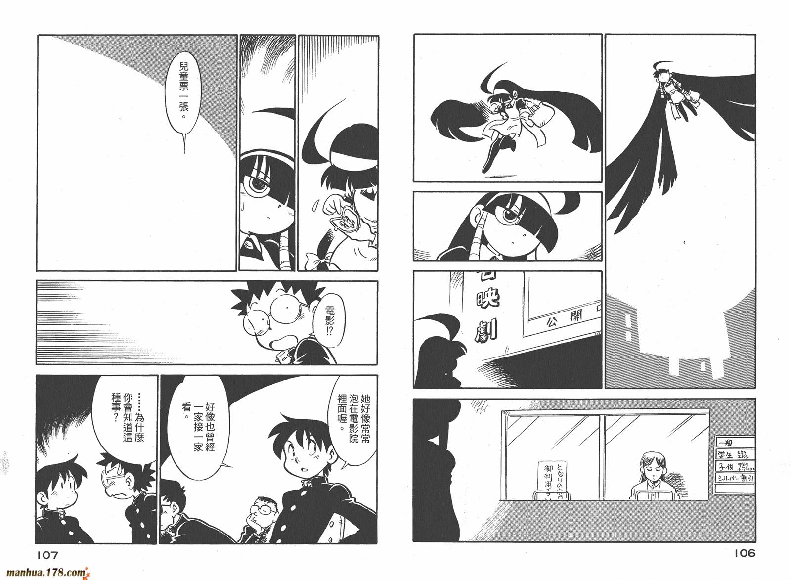 恶魔管家第7卷图