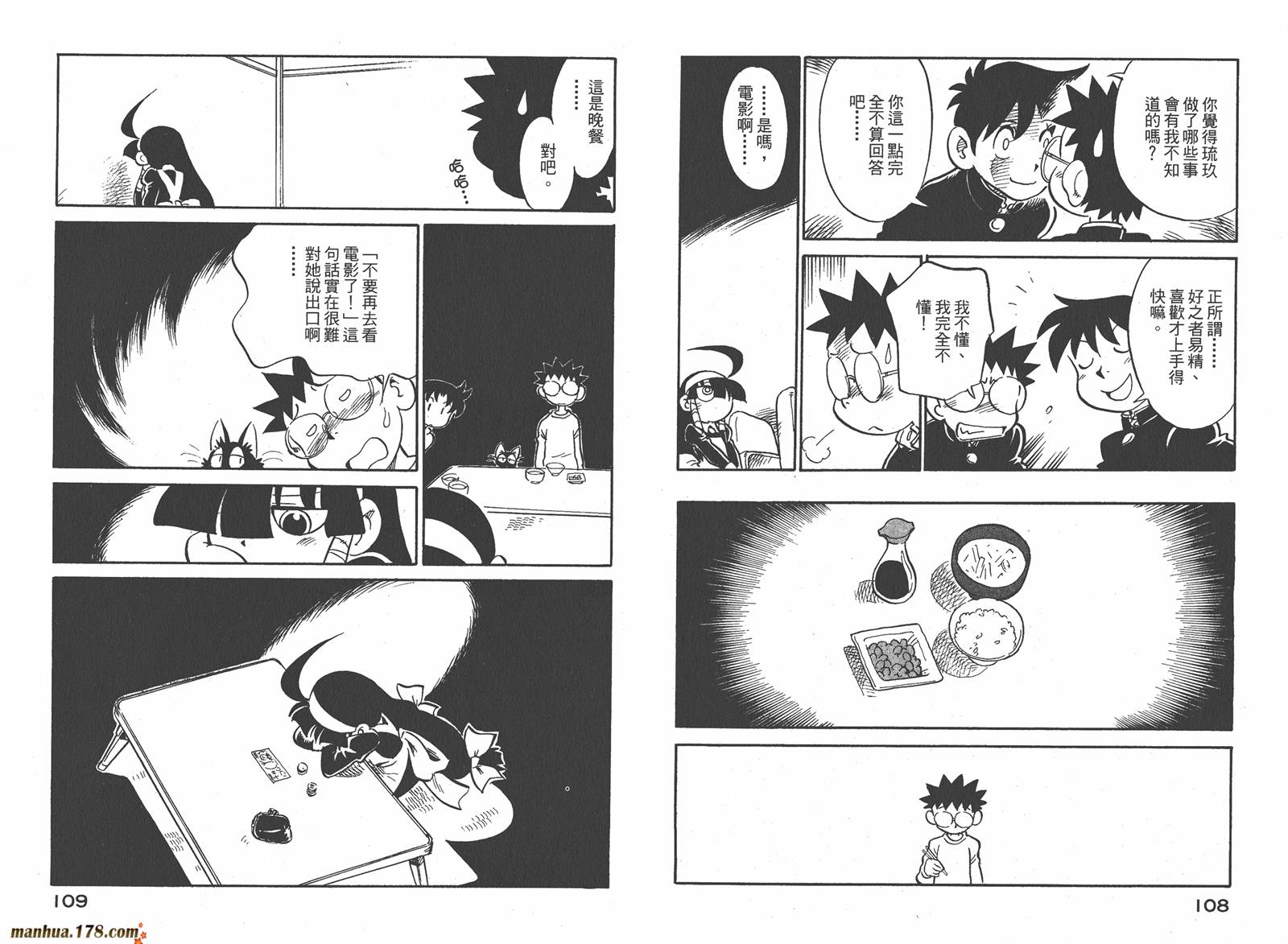 恶魔管家第7卷图