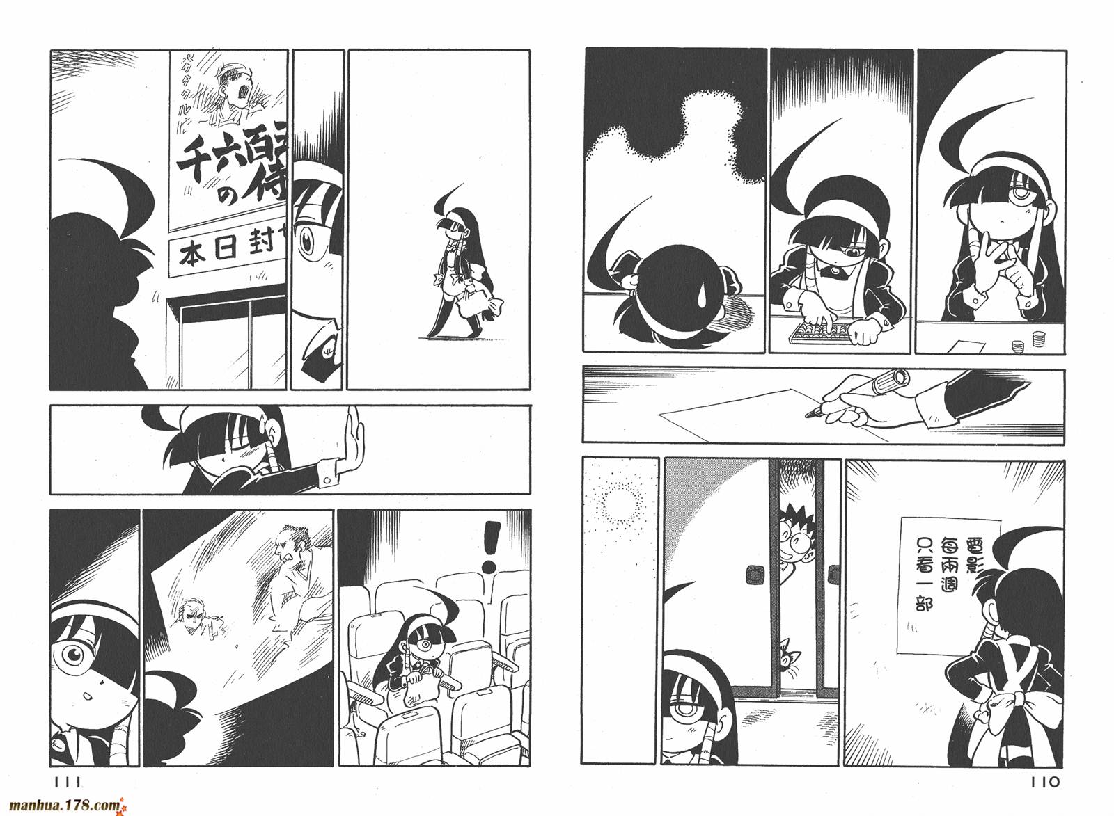 恶魔管家第7卷图