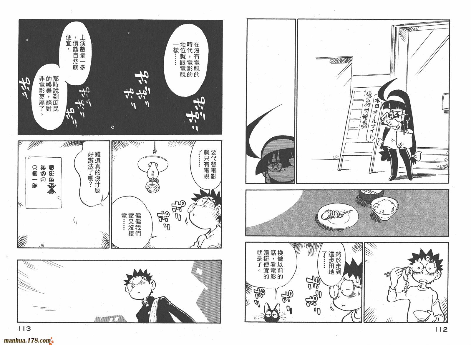 恶魔管家第7卷图