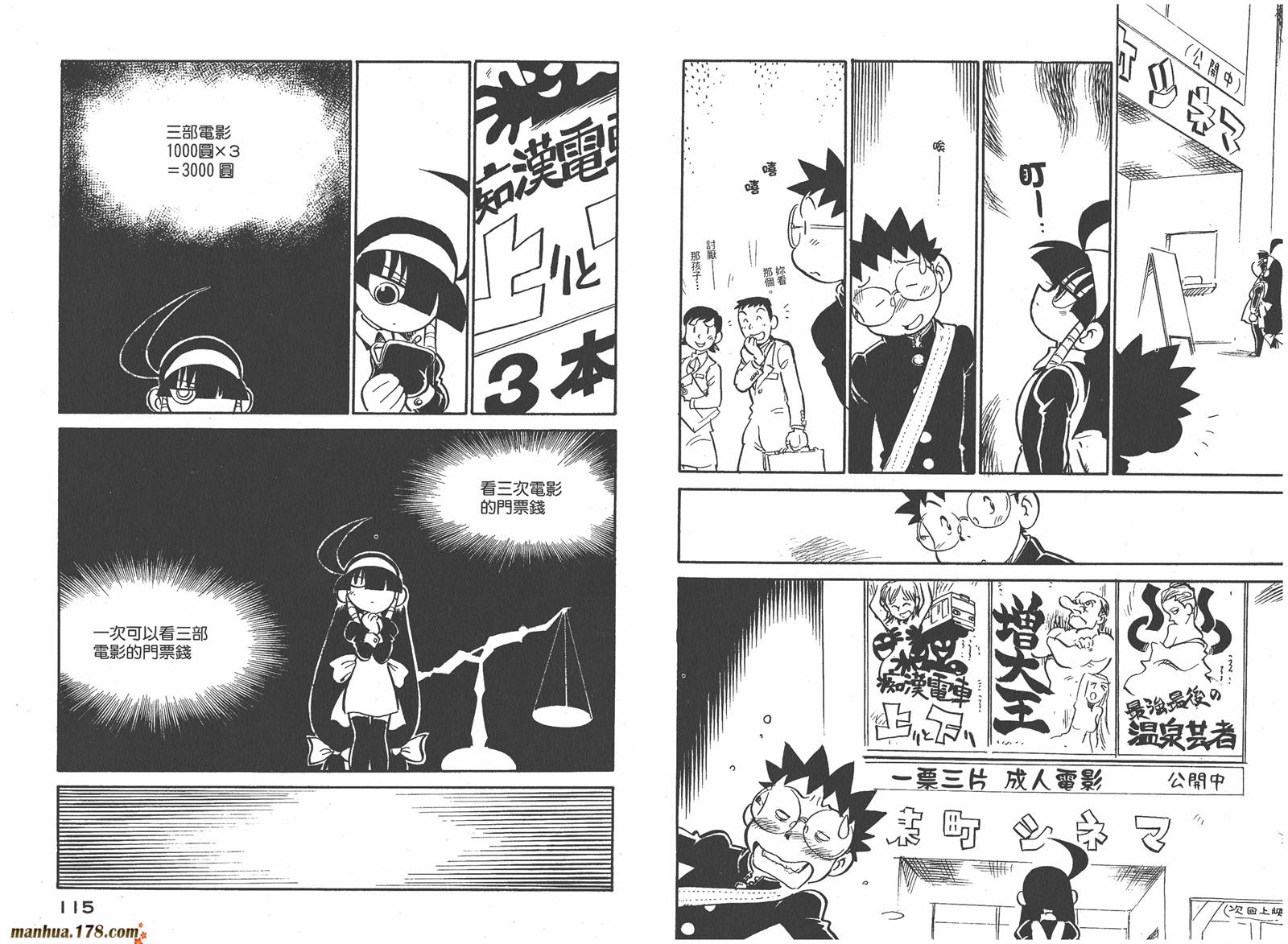 恶魔管家第7卷图