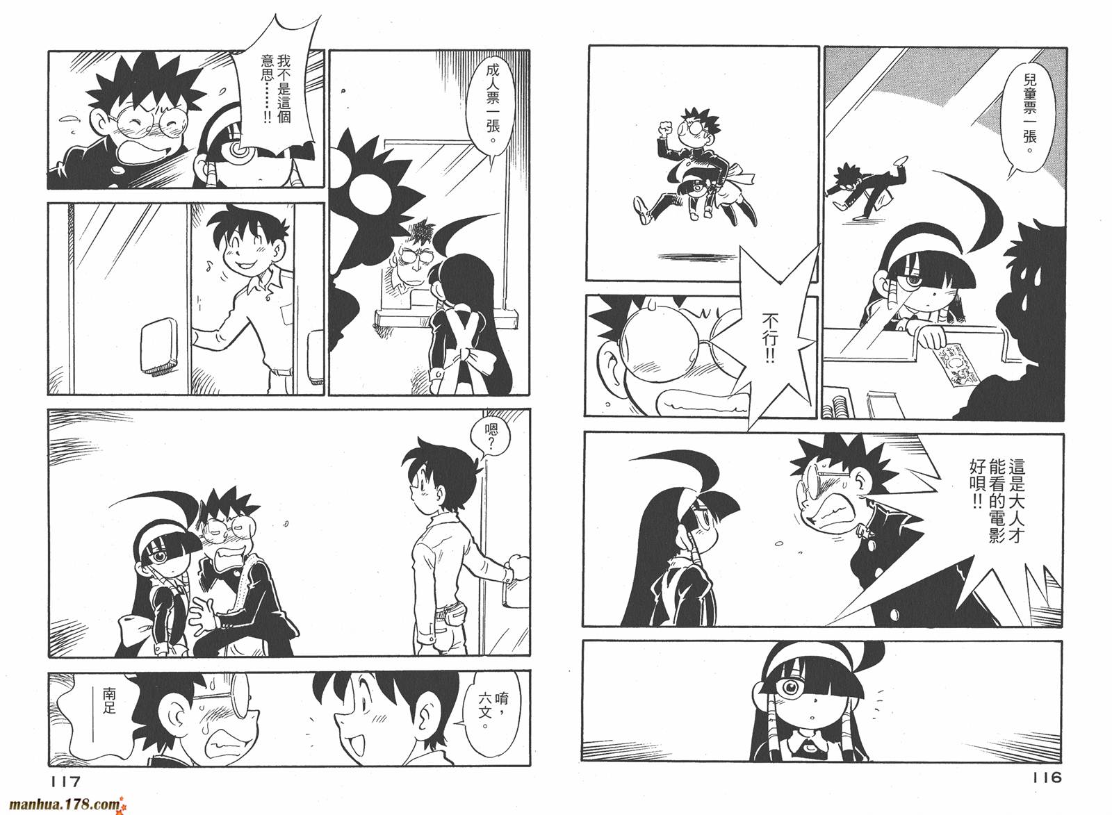 恶魔管家第7卷图