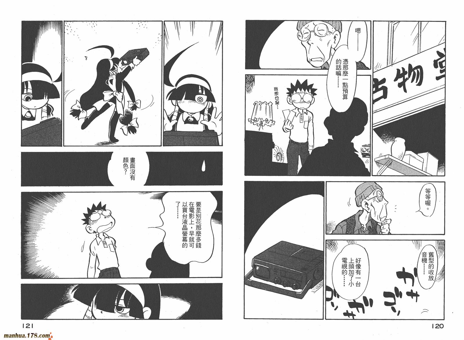 恶魔管家第7卷图