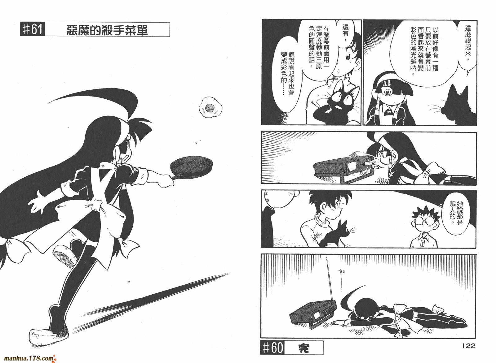 恶魔管家第7卷图