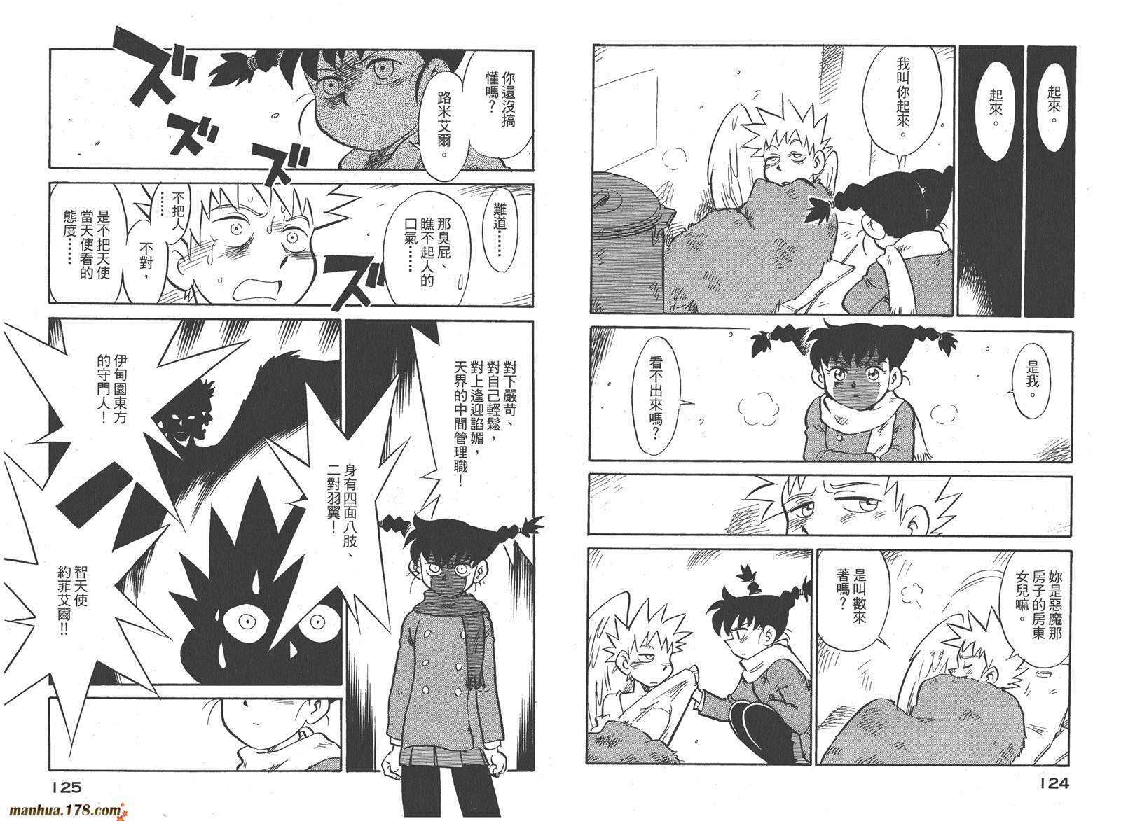 恶魔管家第7卷图