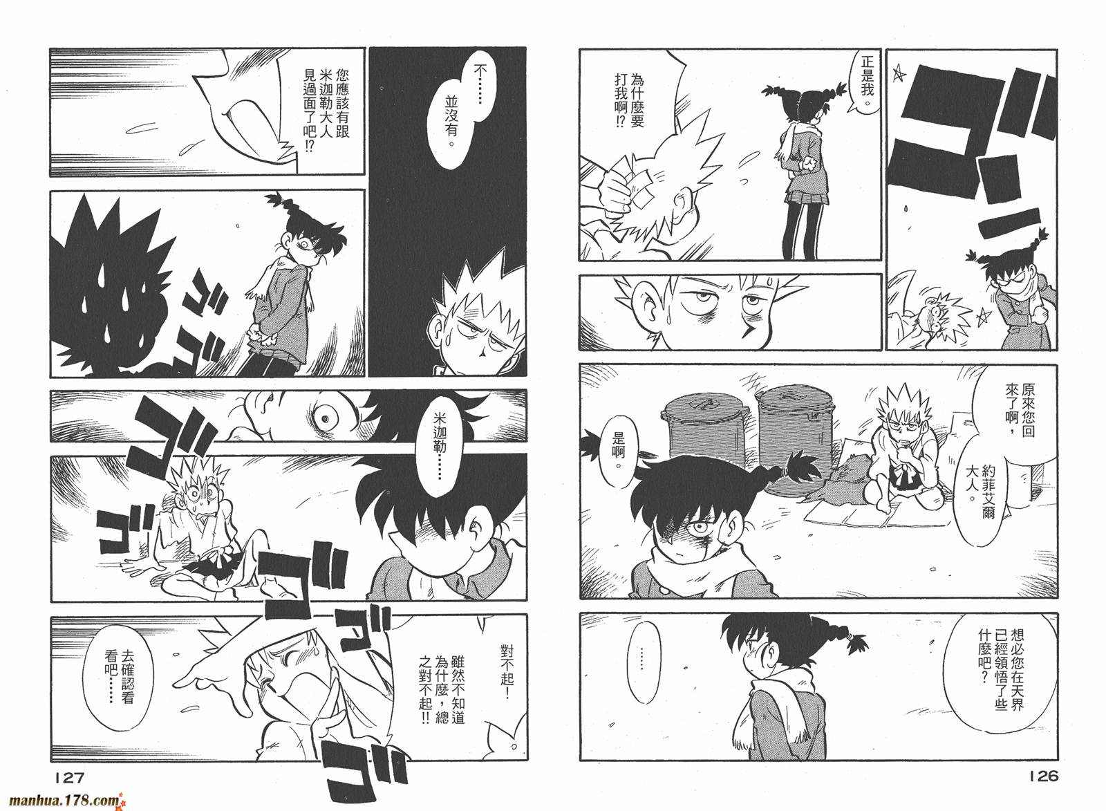 恶魔管家第7卷图