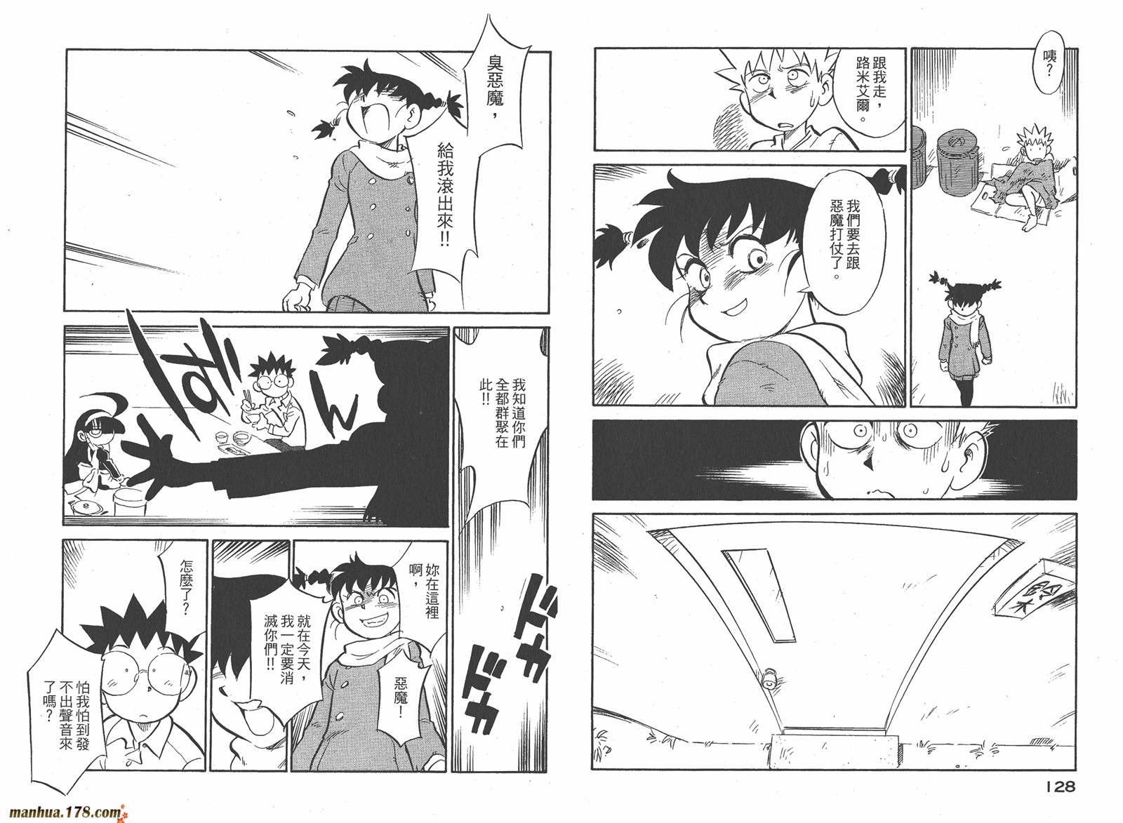 恶魔管家第7卷图