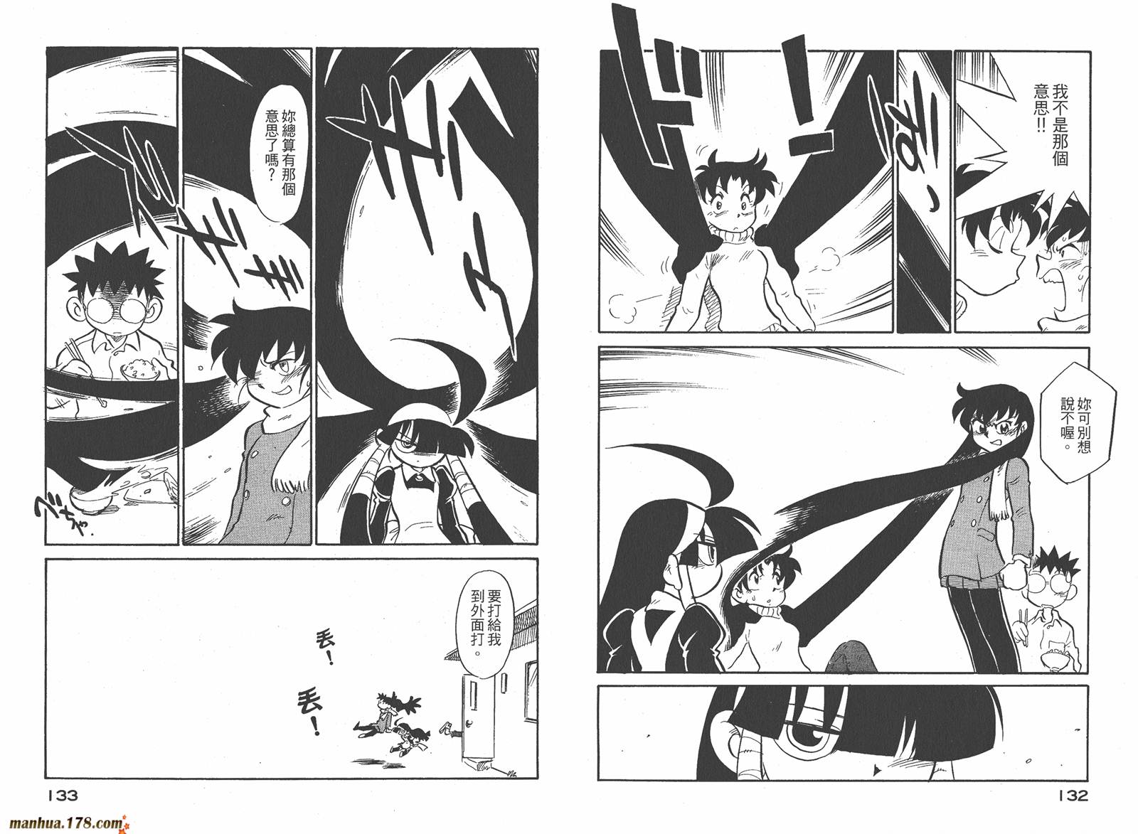 恶魔管家第7卷图